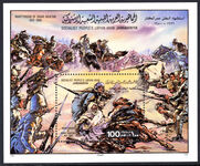 Libya 1980 49th Death Anniversary of Omar el Mukhtar souvenir sheet unmounted mint.