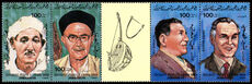 Libya 1984 Musicians unmounted mint.