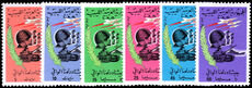 Libya 1970 Revolution of 1 September unmounted mint.