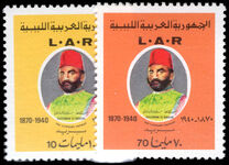 Libya 1972 Birth Centenary of Suleiman el Baruni unmounted mint.