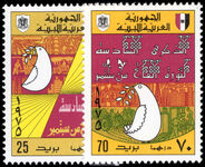 Libya 1975 Sixth Anniversary of 1 September Revolution unmounted mint.