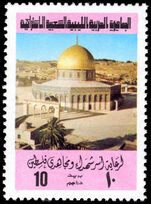 Libya 1977 10dh Dome of the Rock  unmounted mint.
