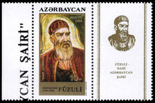 Azerbaijan 1994 Mohammed ibn Suleiman Fuzuli unmounted mint.