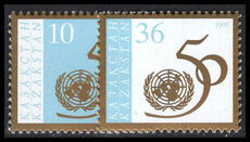 Kazakhstan 1995 50th Anniversary of UNO unmounted mint.