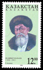 Kazakhstan 1996 150th Birth Anniversary of Zhambil Zhabaev unmounted mint.