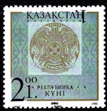 Kazakhstan 1996 Republic Day double surcharge, one inverted unmounted mint.