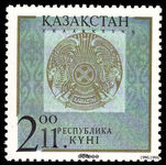 Kazakhstan 1996 Republic Day double surcharge unmounted mint.