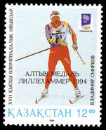 Kazakhstan 1994 Vladimir Smirnov, Winter Olympic Games Medals Winner unmounted mint.