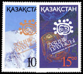 Kazakhstan 1994 Fifth Asia Dauysy International Music Festival unmounted mint.