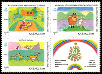 Kazakhstan 1994 Children's Fund. Kazakh Children's Films unmounted mint.