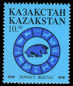 Kazakhstan 1995 Chinese New Year. Year of the Pig unmounted mint.