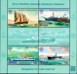 Kyrgyzstan 2016 Navigation on Lake Issyk-Kul. Ships Express Post souvenir sheet unmounted mint.