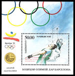 Tajikistan 1994 Victory at World Athletics rare red overprint souvenir sheet unmounted mint.