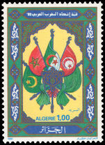 Algeria 1990 Arab Maghreb Union Summit Conference unmounted mint.