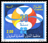 Algeria 1990 30th Anniversary of OPEC unmounted mint.