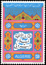 Algeria 1974 Birth Millenary of Abu-al Rayhan al-Biruni unmounted mint.