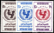 Khmer Republic 1971 25th Anniversary of UNICEF unmounted mint.
