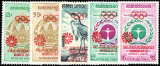 Khmer Republic 1972 Olympic Games unmounted mint.