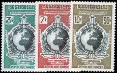 Khmer Republic 1973 50th Anniversary of International Criminal Police Organisation (Interpol) unmounted mint.