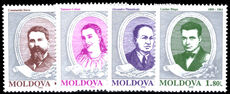 Moldova 1995 Anniversaries unmounted mint.