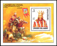 Moldova 1995 Princes of Moldova souvenir sheet unmounted mint.