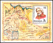 Moldova 1998 Anniversaries souvenir sheet unmounted mint.