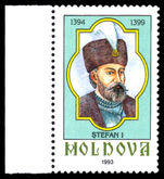 Moldova 1993 200b Stefan missing value unmounted mint.