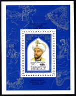 Uzbekistan 1994 Ulugh Beg souvenir sheet unmounted mint.