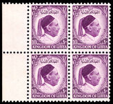 Libya 1952 10m violet King Idris block of 4 unmounted mint.