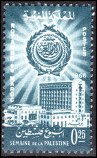 Morocco 1966 Palestine Week unmounted mint.