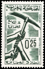 Morocco 1967 Communal Development Campaign unmounted mint.