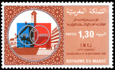 Morocco 1981 Tenth International Twinned Towns Congress unmounted mint.