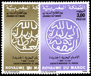 Morocco 1988 Stamp Day unmounted mint.