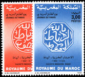 Morocco 1991 Stamp Day unmounted mint.
