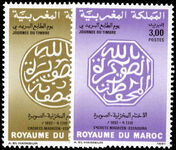 Morocco 1992 Stamp Day unmounted mint.