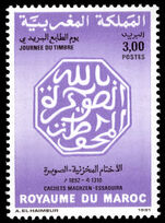 Morocco 1992 3d Octagonal postal cancellation of Essaouira unmounted mint.