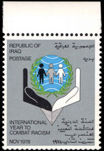 Iraq 1978 50f International Year to Combat Racism MISSING FACE VALUE unmounted mint.