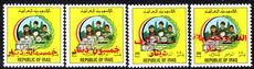 Iraq 1995 (1st Oct-12 Dec) provisional overprint set unmounted mint.