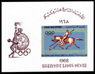 Syria 1968 Olympics souvenir sheet unmounted mint