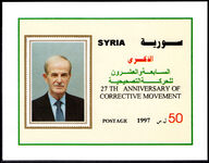 Syria 1997 27th Anniversary of Corrective Movement of 16 November 1991 souvenir sheet unmounted mint.