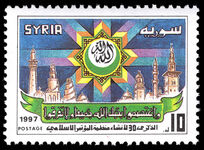 Syria 1997 30th Anniversary of Organisation of the Islamic Conference unmounted mint.