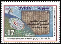 Syria 2005 World Information Society Summit unmounted mint.