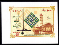 Syria 2006 Aleppo. Capital of Islamic Culture souvenir sheet unmounted mint.