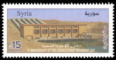 Syria 2007 37th Anniversary of Corrective Movement of 16 November 1970 unmounted mint.