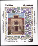 Syria 2008 Damascus University souvenir sheet unmounted mint.