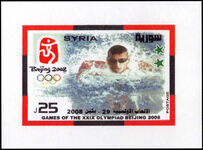 Syria 2008 Olympic Games souvenir sheet unmounted mint.