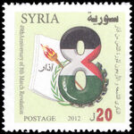 Syria 2012 49th Anniversary of Baathist Revolution unmounted mint.