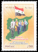 Syria 2013 43rd Anniversary of Correctionist Movement of 16 November 1970 unmounted mint.