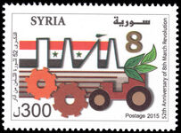 Syria 2015 52nd Anniversary of Baathist Revolution unmounted mint.