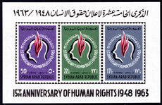 Syria 1963 Human Rights souvenir sheet unmounted mint